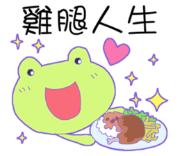 Frog of UUU sticker #14230604