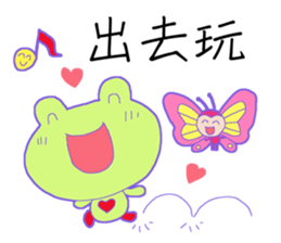 Frog of UUU sticker #14230608