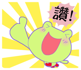 Frog of UUU sticker #14230612