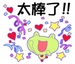 Frog of UUU sticker #14230613