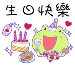 Frog of UUU sticker #14230614