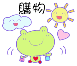 Frog of UUU sticker #14230616