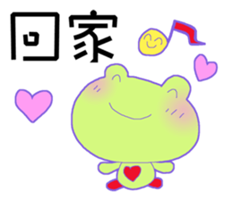 Frog of UUU sticker #14230617