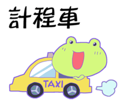 Frog of UUU sticker #14230619