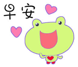 Frog of UUU sticker #14230621