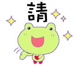 Frog of UUU sticker #14230622