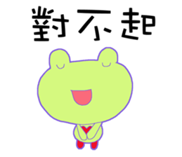 Frog of UUU sticker #14230624