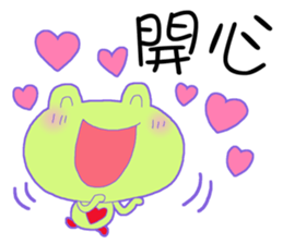 Frog of UUU sticker #14230625