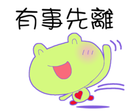 Frog of UUU sticker #14230629