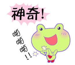 Frog of UUU sticker #14230630