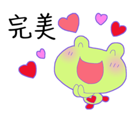 Frog of UUU sticker #14230631