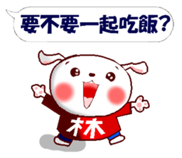 This is a Sticker for Lin. sticker #14231153