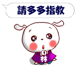 This is a Sticker for Lin. sticker #14231159