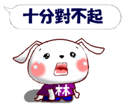 This is a Sticker for Lin. sticker #14231161