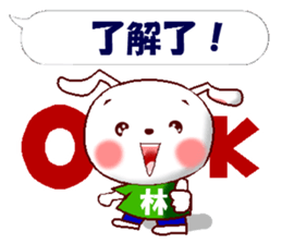 This is a Sticker for Lin. sticker #14231162