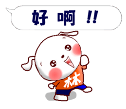 This is a Sticker for Lin. sticker #14231163