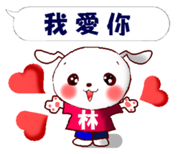 This is a Sticker for Lin. sticker #14231166