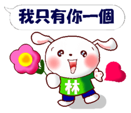 This is a Sticker for Lin. sticker #14231167