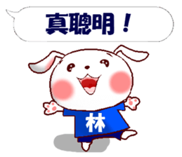 This is a Sticker for Lin. sticker #14231168