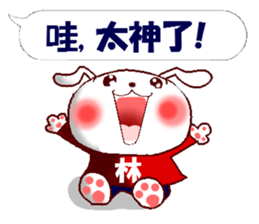 This is a Sticker for Lin. sticker #14231171