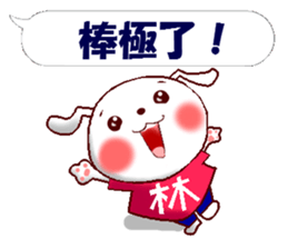 This is a Sticker for Lin. sticker #14231172