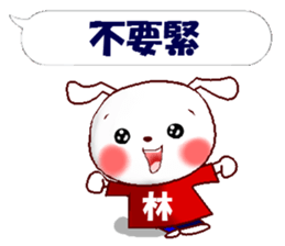 This is a Sticker for Lin. sticker #14231174