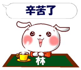 This is a Sticker for Lin. sticker #14231175