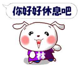 This is a Sticker for Lin. sticker #14231176