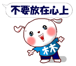 This is a Sticker for Lin. sticker #14231177