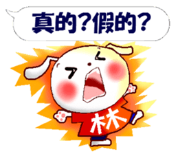 This is a Sticker for Lin. sticker #14231180