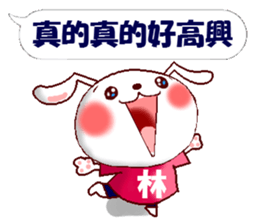 This is a Sticker for Lin. sticker #14231182