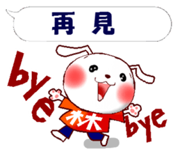 This is a Sticker for Lin. sticker #14231188