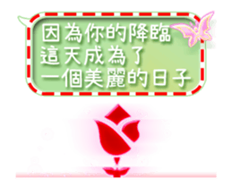 Flower blessings - [Dynamic Version] sticker #14231511