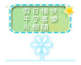 Flower blessings - [Dynamic Version] sticker #14231512