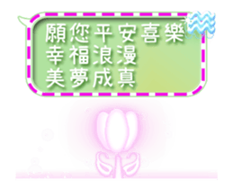 Flower blessings - [Dynamic Version] sticker #14231513