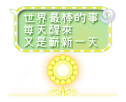 Flower blessings - [Dynamic Version] sticker #14231514