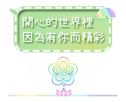 Flower blessings - [Dynamic Version] sticker #14231515