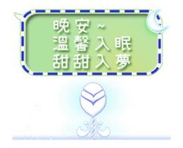 Flower blessings - [Dynamic Version] sticker #14231516