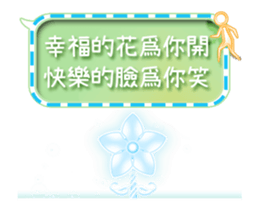 Flower blessings - [Dynamic Version] sticker #14231520