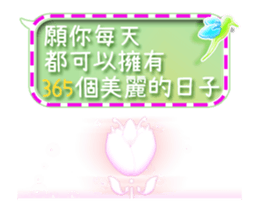 Flower blessings - [Dynamic Version] sticker #14231521