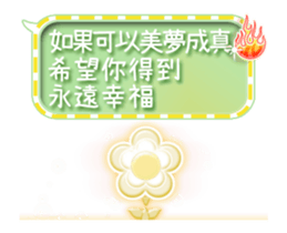 Flower blessings - [Dynamic Version] sticker #14231522