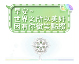 Flower blessings - [Dynamic Version] sticker #14231523