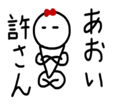 My name is Aoi.2 sticker #14231603