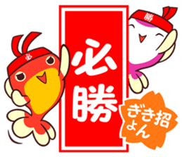 MAINICHI.KINGYO.2 "MANEKINGYO" sticker #14231666