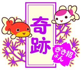 MAINICHI.KINGYO.2 "MANEKINGYO" sticker #14231668