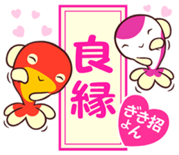 MAINICHI.KINGYO.2 "MANEKINGYO" sticker #14231671