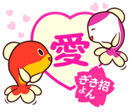 MAINICHI.KINGYO.2 "MANEKINGYO" sticker #14231672