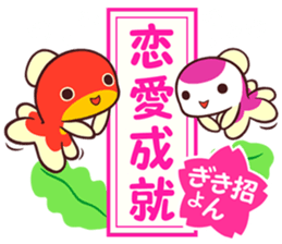 MAINICHI.KINGYO.2 "MANEKINGYO" sticker #14231673