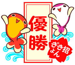 MAINICHI.KINGYO.2 "MANEKINGYO" sticker #14231676