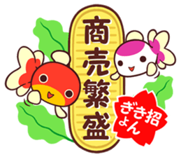 MAINICHI.KINGYO.2 "MANEKINGYO" sticker #14231677